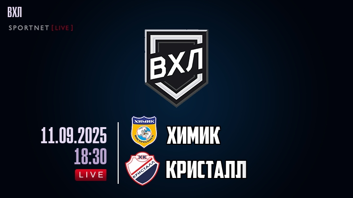 Химик - Кристалл хайлайты 2025-09-11