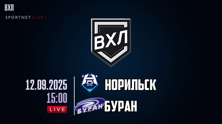 Норильск - Буран хайлайты 2025-09-12