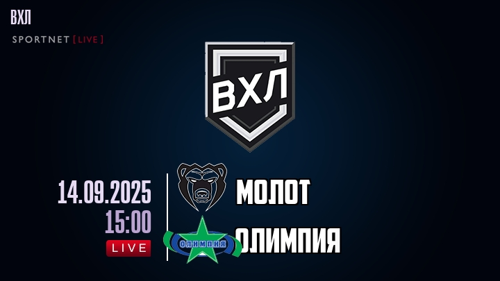 Молот - Олимпия хайлайты 2025-09-14