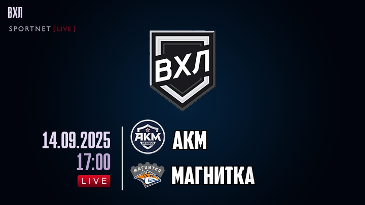 АКМ - Магнитка хайлайты 2025-09-14