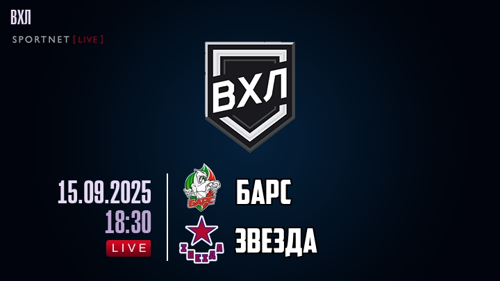 Барс - Звезда хайлайты 2025-09-15