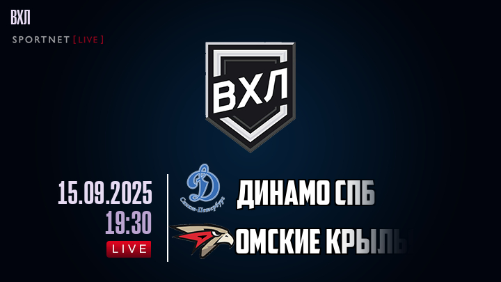 Динамо Спб - Омские Крылья хайлайты 2025-09-15