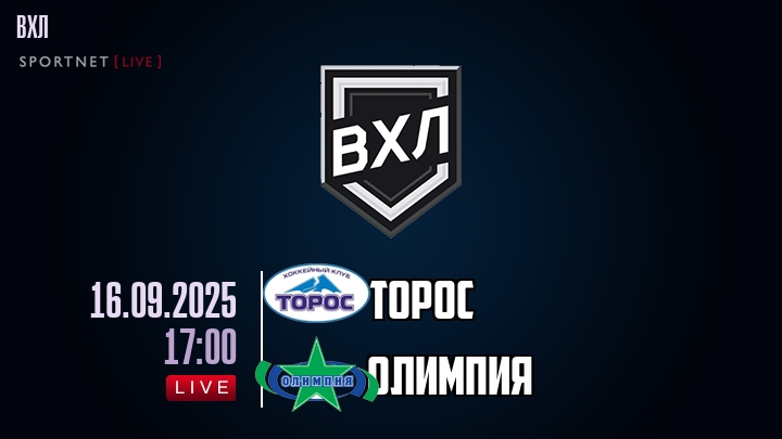 Торос - Олимпия хайлайты 2025-09-16