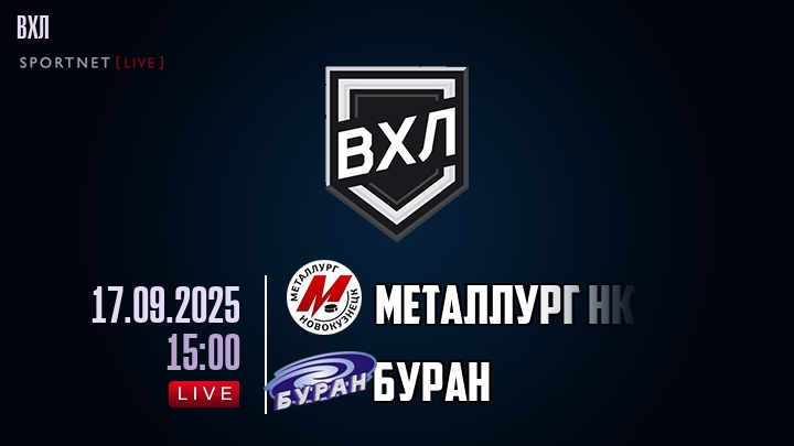 Металлург Нк — Буран, смотреть онлайн 17 сентября 2025