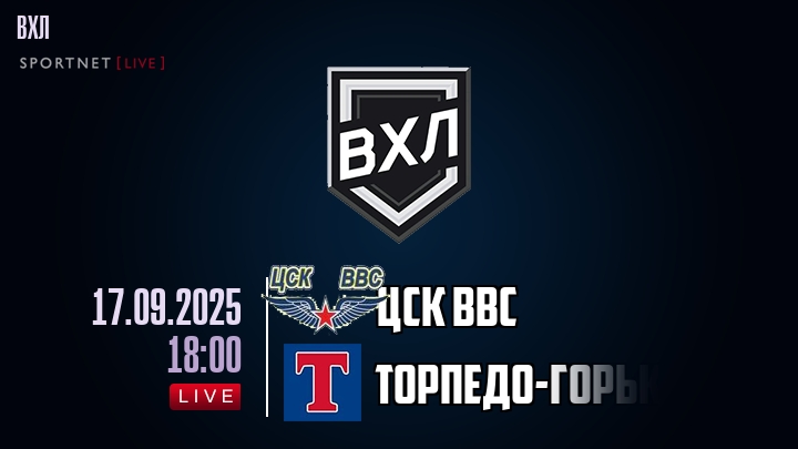 ЦСК ВВС - Торпедо-Горький хайлайты 2025-09-17