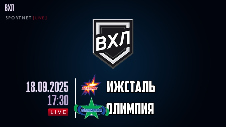 Ижсталь - Олимпия хайлайты 2025-09-18