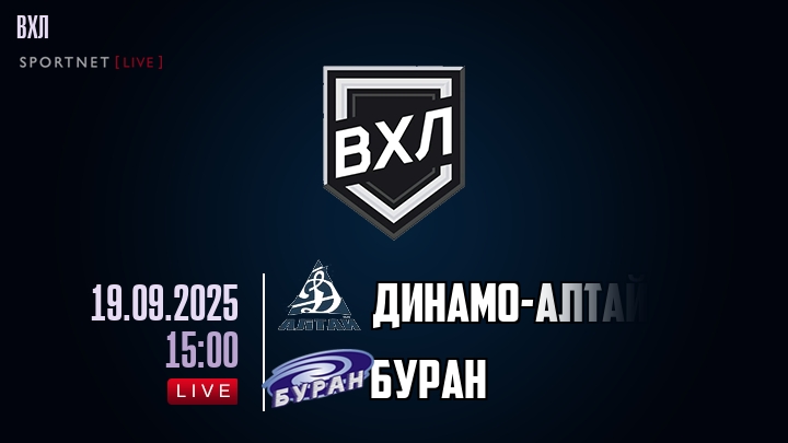 Динамо-Алтай - Буран хайлайты 2025-09-19