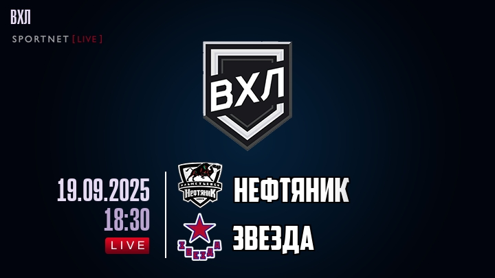 Нефтяник - Звезда хайлайты 2025-09-19