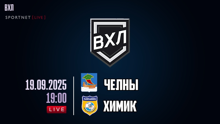 Челны - Химик хайлайты 2025-09-19