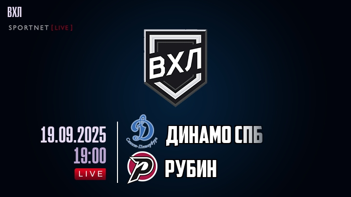 Динамо Спб - Рубин хайлайты 2025-09-19