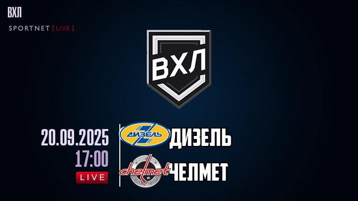 Дизель - Челмет хайлайты 2025-09-20