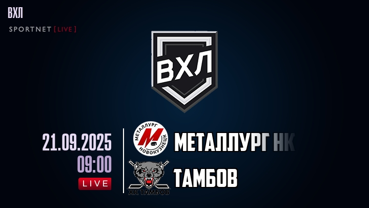 Металлург Нк - Тамбов хайлайты 2025-09-21