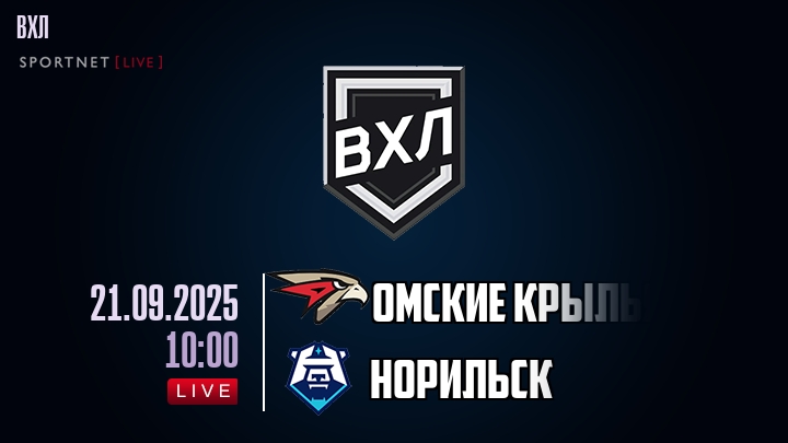 Омские Крылья - Норильск хайлайты 2025-09-21