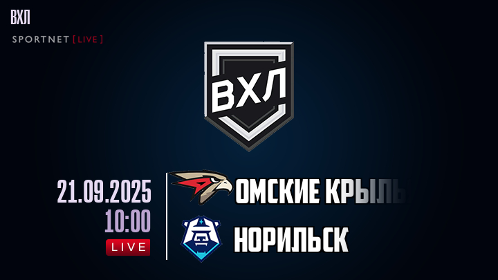 Омские Крылья - Норильск хайлайты 2025-09-21