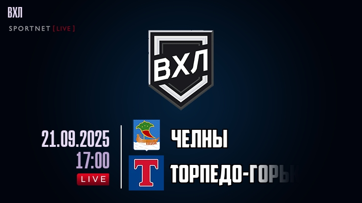 Челны — Торпедо-Горький, смотреть онлайн 21 сентября 2025