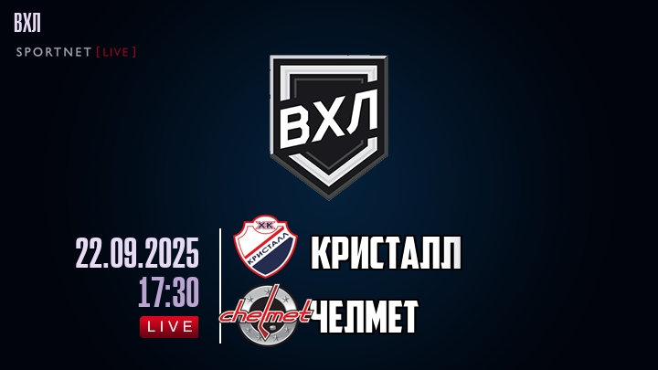 Кристалл - Челмет хайлайты 2025-09-22