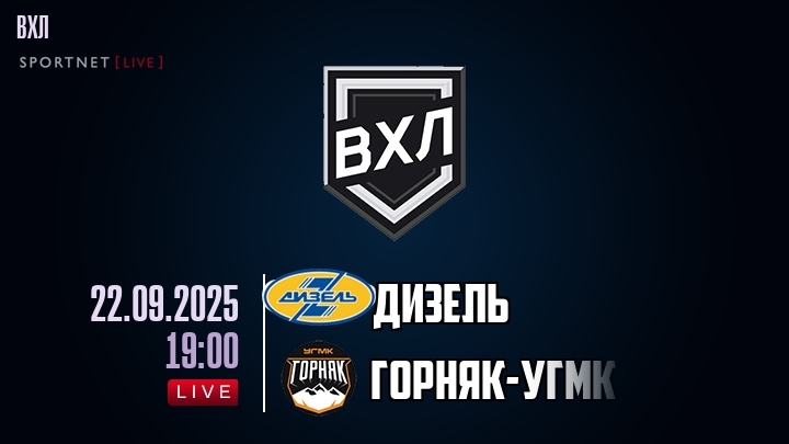 Дизель - Горняк-УГМК хайлайты 2025-09-22