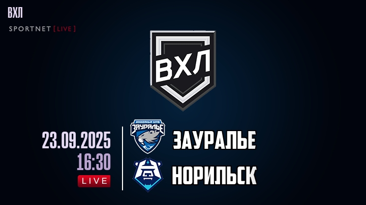 Зауралье - Норильск хайлайты 2025-09-23