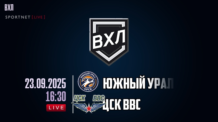 Южный Урал - ЦСК ВВС хайлайты 2025-09-23