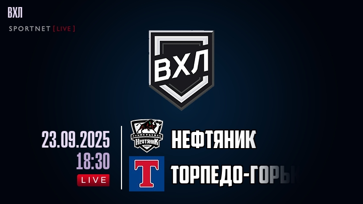 Нефтяник — Торпедо-Горький, смотреть онлайн 23 сентября 2025