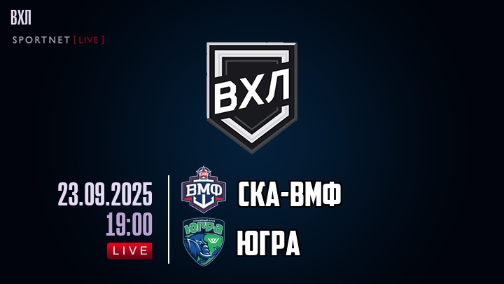 СКА-ВМФ - Югра хайлайты 2025-09-23