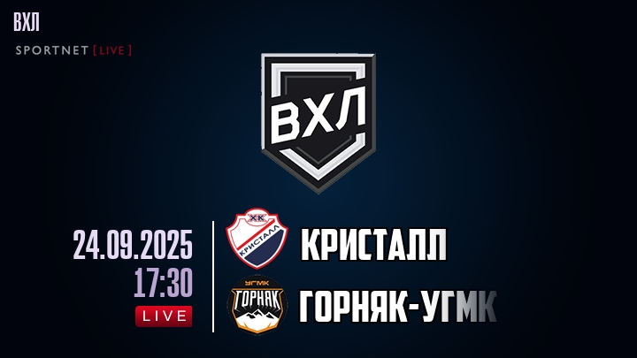 Кристалл - Горняк-УГМК хайлайты 2025-09-24