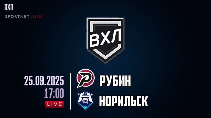 Рубин - Норильск хайлайты 2025-09-25