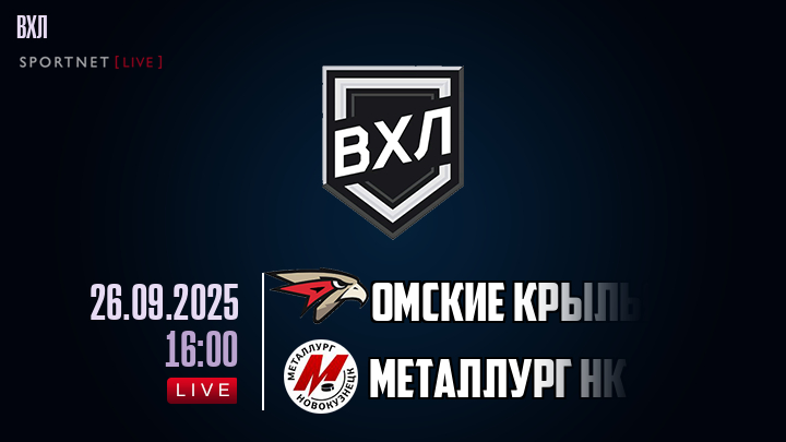 Омские Крылья - Металлург Нк хайлайты 2025-09-26
