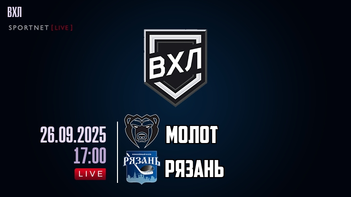 Молот - Рязань хайлайты 2025-09-26
