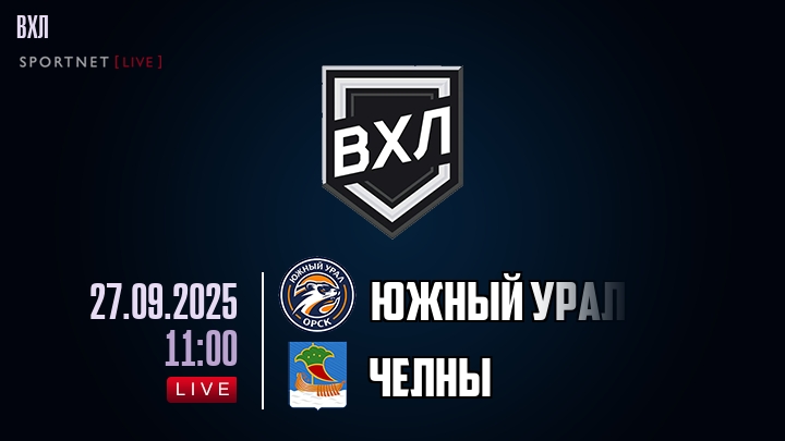 Южный Урал - Челны хайлайты 2025-09-27