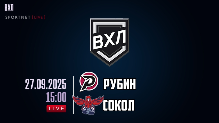 Рубин - Сокол хайлайты 2025-09-27