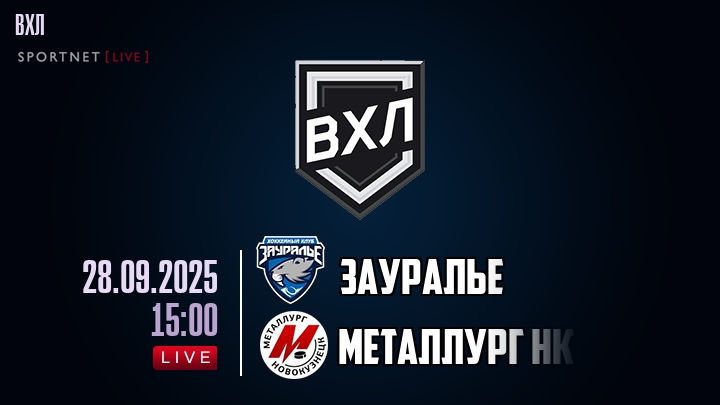 Зауралье - Металлург Нк хайлайты 2025-09-28