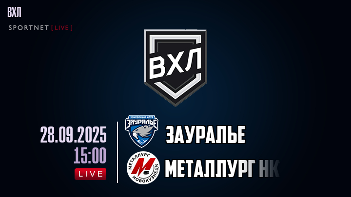 Зауралье - Металлург Нк хайлайты 2025-09-28