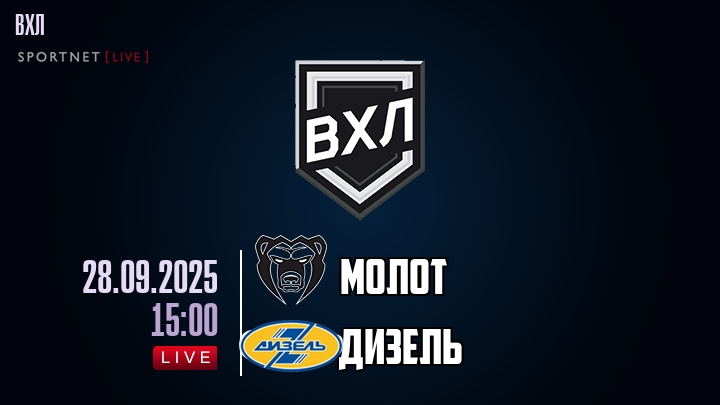 Молот — Дизель, смотреть онлайн 28 сентября 2025