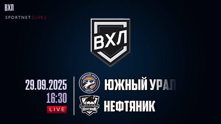 Южный Урал - Нефтяник хайлайты 2025-09-29