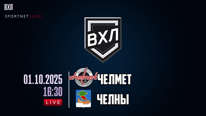Челмет - Челны хайлайты 2025-10-01
