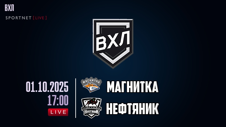 Магнитка - Нефтяник хайлайты 2025-10-01