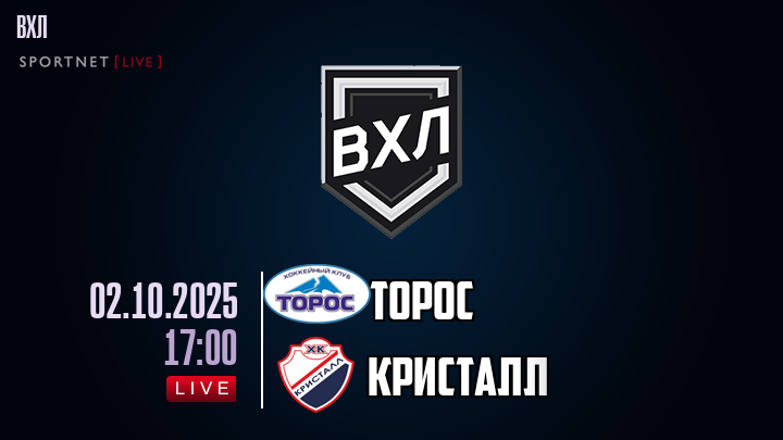 Торос - Кристалл хайлайты 2025-10-02