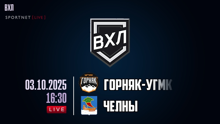 Горняк-УГМК - Челны хайлайты 2025-10-03