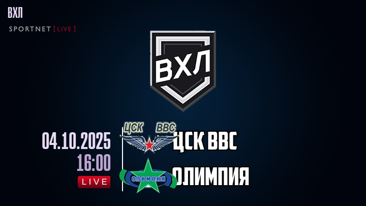 ЦСК ВВС - Олимпия хайлайты 2025-10-04