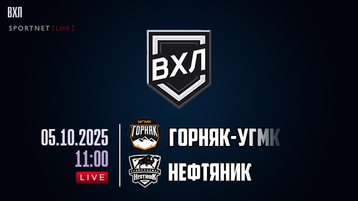 Горняк-УГМК - Нефтяник хайлайты 2025-10-05