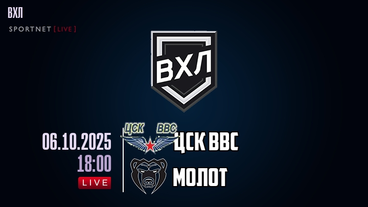 ЦСК ВВС - Молот хайлайты 2025-10-06