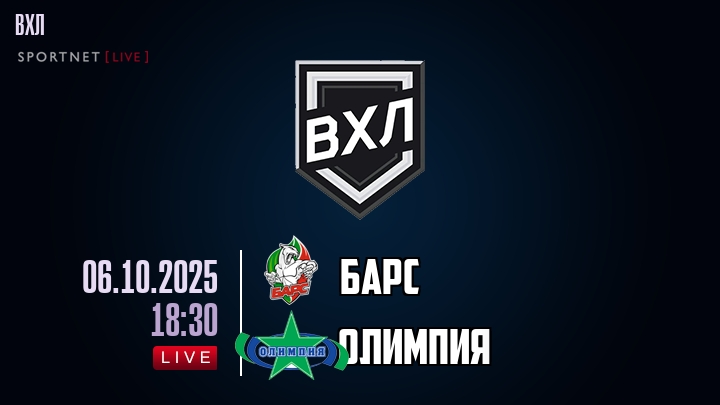 Барс - Олимпия хайлайты 2025-10-06