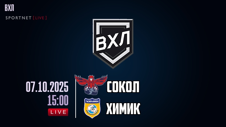 Сокол - Химик хайлайты 2025-10-07