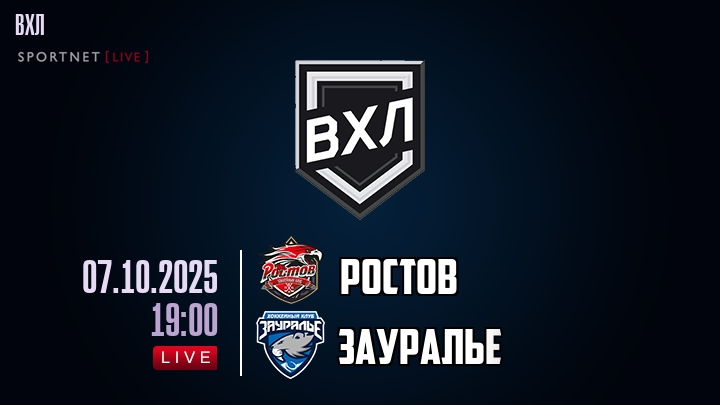 Ростов - Зауралье хайлайты 2025-10-07