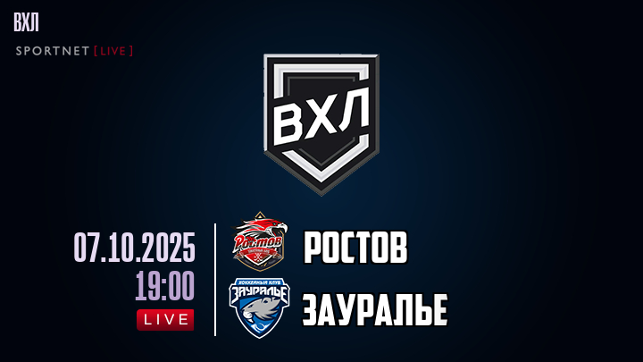 Ростов - Зауралье хайлайты 2025-10-07