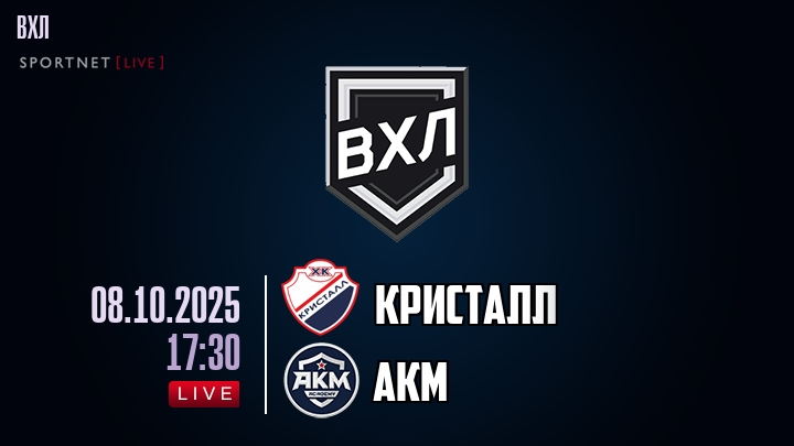 Кристалл - АКМ хайлайты 2025-10-08