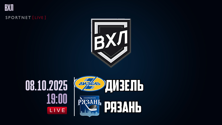 Дизель - Рязань хайлайты 2025-10-08