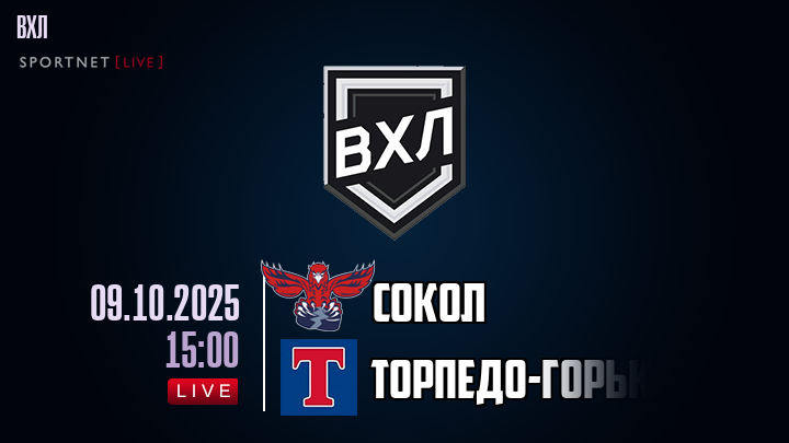 Сокол - Торпедо-Горький хайлайты 2025-10-09