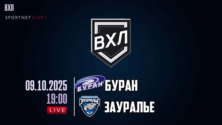 Буран - Зауралье хайлайты 2025-10-09